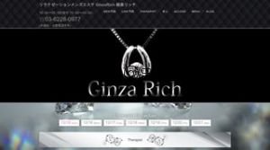 銀座の「GinzaRich 銀座リッチ」電話番号：03-6228-0977