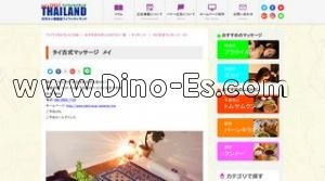 熊谷の「メイ」電話番号：080-4902-7739