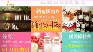 渡辺通の「Aroma i:na アロマ イーナ」電話番号：070-2333-1170