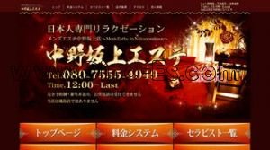 中野坂上駅近くのメンズエステ店舗（中野坂上エステ） | DINOエステ（ディノエステ）
