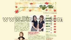 野方の「リラックスタイ」電話番号：080-2276-5588