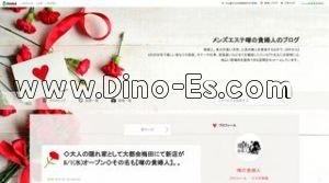 梅田(阪急)の「噂の貴婦人」電話番号：06-6949-8240
