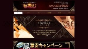 鷺沼の「もみじ」電話番号：090-3912-0429