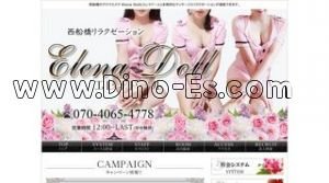 西船橋駅(Elena Doll エレナドール)のホームページや公式サイトです