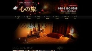 相模原の「心の旅」電話番号：090-6190-5588