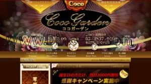 御徒町の「ココガーデン COCO-GARDEN」電話番号：03-3837-0199