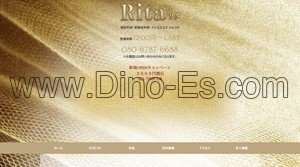 新御徒町の「Rita～リタ～」電話番号：080-6787-6688