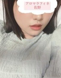 新潟の「新潟アロマラフィネ」電話番号:070-2827-9231