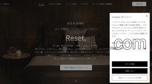 竜田口の「Reset. リセット」電話番号：080-4280-0192