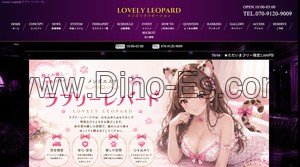 三宮(神戸市営)の「Lovely Leopard ラブリーレパード」電話番号：070-9120-9009