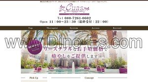 あざみ野の「キュアス」電話番号：080-7261-0602