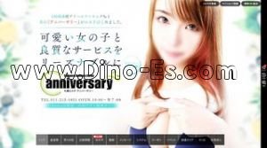 すすきのの「アニバーサリー」電話番号：011-213-1831