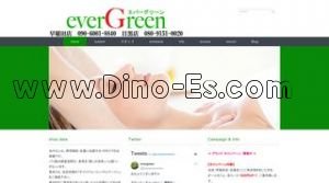 目黒の「everGreen エバーグリーン」電話番号：080-9151-0020
