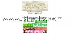 高崎の「高崎アロマリラクゼーションマッサージセンター」電話番号：080-6622-8780