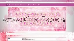末野原の「悦悦」電話番号：080-8261-9618