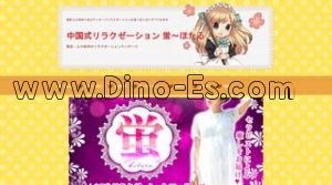上小田井の「蛍」電話番号：080-3678-7207