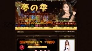 本厚木の「夢の雫 ゆめのしずく」電話番号：080-8043-1684