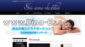 She’s aroma relaxation メンズエステ | DINOエステ(ディノエステ) 日本橋駅近くのメンズエステ店舗(She’s aroma relaxation) | DINOエステ(ディノエステ)