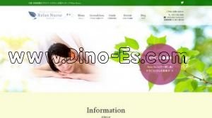 祇園四条の「Relax Nurse」電話番号：070-1765-0896