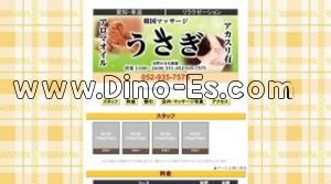 うさぎ メンズエステ | DINOエステ(ディノエステ) 車道駅近くのメンズエステ店舗(うさぎ) | DINOエステ(ディノエステ)