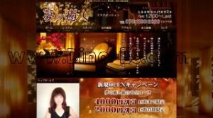 上永谷駅近くのメンズエステ店舗（夢の癒し） | DINOエステ（ディノエステ）