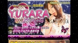 中野(東京)の「YURARA ゆらら」電話番号：070-7477-8898
