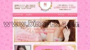 西川口駅近くのメンズエステ店舗（桜） | DINOエステ（ディノエステ）