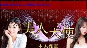 岐阜羽島駅近くのメンズエステ店舗（美人天使） | DINOエステ（ディノエステ）