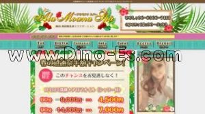 梅田駅近くのメンズエステ店舗（アラ モアナ スパ） | DINOエステ（ディノエステ）