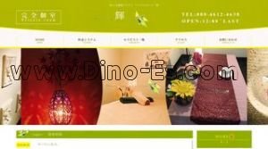 新日本橋駅近くのメンズエステ店舗（輝） | DINOエステ（ディノエステ）