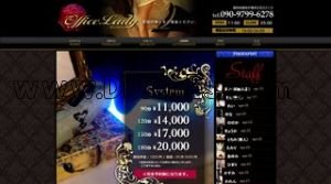 博多の「Office Lady オフィスレディ」電話番号：090-9799-6278