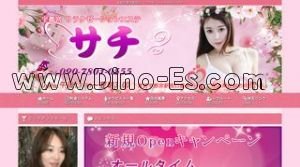 東武宇都宮駅近くのメンズエステ店舗（サチ） | DINOエステ（ディノエステ）
