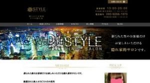 大須観音駅近くのメンズエステ店舗（STYLE） | DINOエステ（ディノエステ）