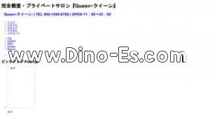 尾張一宮の「Queen クイーン」電話番号：080-1590-6706