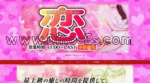 豊川稲荷の「恋」電話番号：090-6368-1177