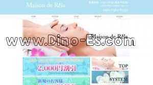 新下関の「メゾンド リラ」電話番号：090-1361-6133
