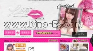 大宮(埼玉)の「ラブリップ大宮店」電話番号：049-265-7890