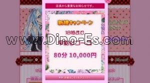 武蔵小杉駅近くのメンズエステ店舗（揉みっ娘） | DINOエステ（ディノエステ）