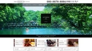 吉祥寺駅近くのメンズエステ店舗（The PARKSIDE SPA） | DINOエステ（ディノエステ）