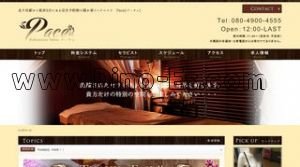 北千住駅近くのメンズエステ店舗（パーチェ Pace） | DINOエステ（ディノエステ）