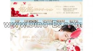 佐倉駅近くのメンズエステ店舗（悠悠） | DINOエステ（ディノエステ）