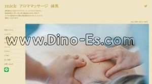 練馬の「mick ミック」電話番号：080-6513-2435