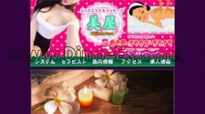 大須観音の「美屋 びじんはうす」電話番号：080-5982-7917