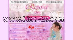 東神奈川の「Reposer ルポゼ」電話番号：080-3591-3888