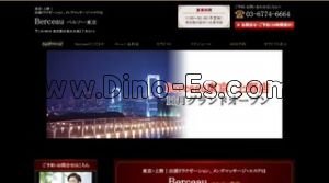 上野駅近くのメンズエステ店舗（Berceau ベルソー） | DINOエステ（ディノエステ）