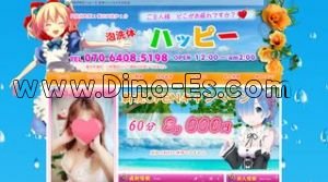 門前仲町の「ハッピー」電話番号：070-6408-5198