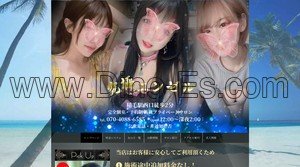 稲毛駅近くのメンズエステ店舗（究極のエンゼル） | DINOエステ（ディノエステ）