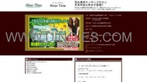 River Time メンズエステ | DINOエステ(ディノエステ) 豊水すすきの駅近くのメンズエステ店舗(River Time) | DINOエステ(ディノエステ)