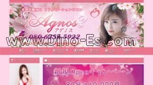 本厚木駅近くのメンズエステ店舗（Agnos アグノス） | DINOエステ（ディノエステ）