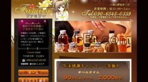 八幡山の「ファミリー」電話番号：090-6545-0339